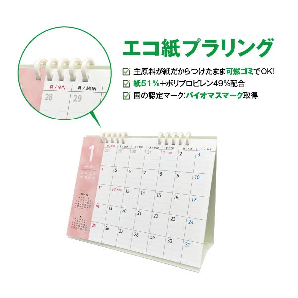 カレンダー2026年 日曜/月曜 2025年9月始まり・4月始まり 卓上