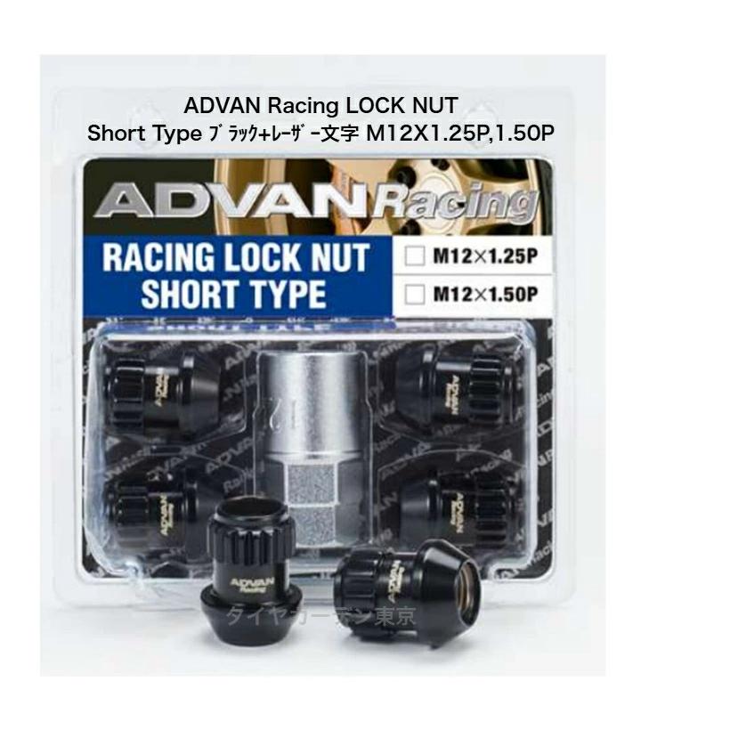 ADVAN ADVANRacing LOCK-NUT ブラック