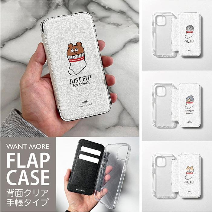 Iphone13 ケース 手帳 Iphone12 ケース Iphone14 ケース Iphone Se ケース Iphone11 ケース Iphoneケース クリア カード 手帳型 おしゃれ 動物柄 フラップ Flap Soxanimals Tasks Yahoo ショッピング店 通販 Yahoo ショッピング