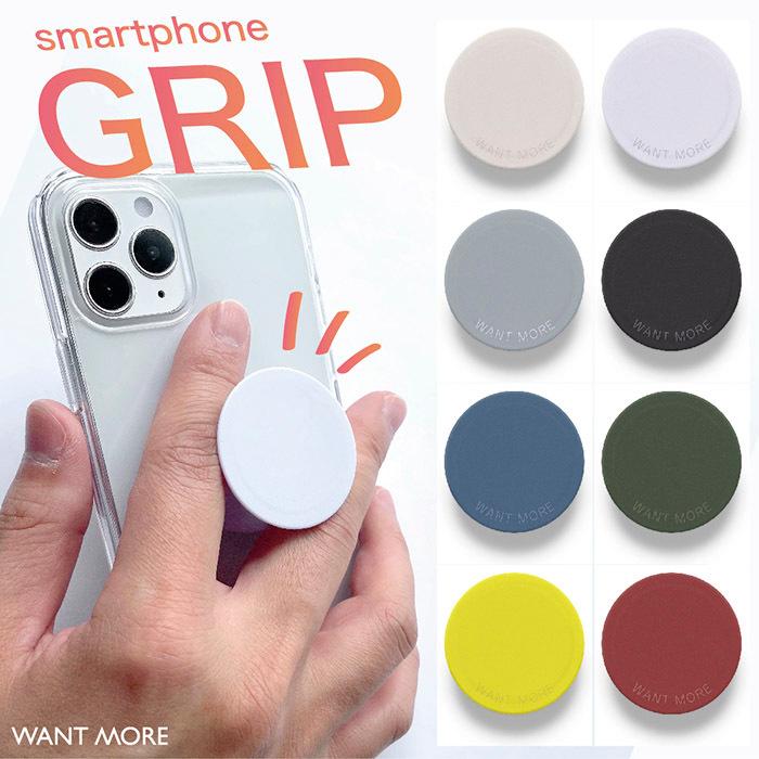 スマホグリップ スマホスタンド ポップアップタイプ Iphoneアクセサリー スマホアクセサリー 落下防止 シンプル おしゃれ かわいい 単色 丸型 Glip Color1 Tasks Yahoo ショッピング店 通販 Yahoo ショッピング