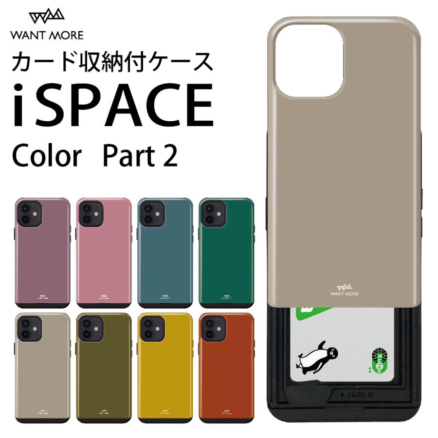 Iphone12 ケース Iphone Se ケース Iphone12 Mini ケース Iphone11 ケース Iphoneケース Iphone8 ケース Iphone12 Pro ケース カード 背面 単色 Ispace Isp Color2 Tasks Yahoo 店 通販 Yahoo ショッピング