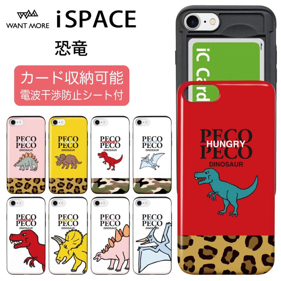 Iphone12 ケース カード Iphone Se ケース Iphone11 ケース Iphone12 Mini ケース Iphoneケース Iphone8 ケース Iphone12 Pro ケース カード収納 恐竜 Ispace Isp Kyoryu Tasks Yahoo 店 通販 Yahoo ショッピング