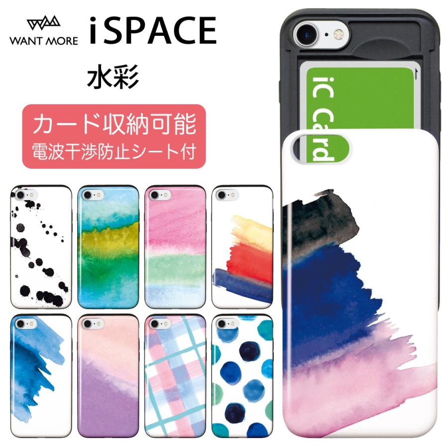 Iphone12 ケース カード Iphone Se ケース Iphone11 ケース Iphone12 Mini ケース Iphoneケース Iphone8 ケース Iphone12 Pro ケース カード収納 水彩柄 Ispace Isp Suisai Tasks Yahoo 店 通販 Yahoo ショッピング