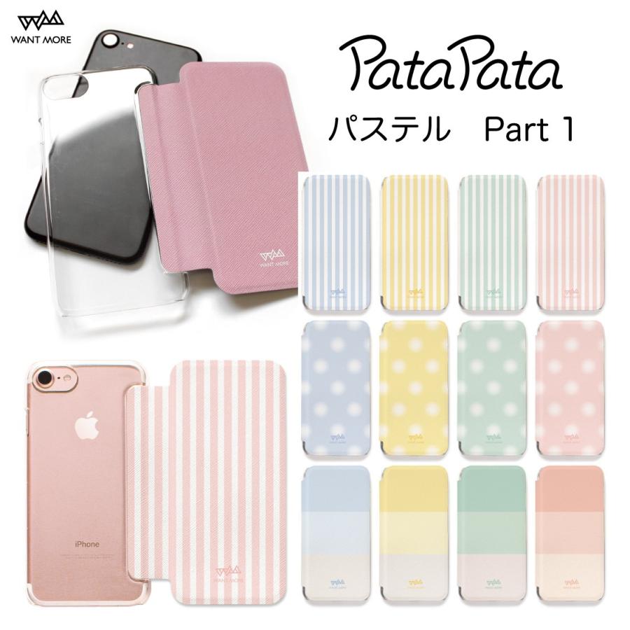 Iphone12 Mini ケース Iphoneケース Iphonexs ケース Iphonex ケース クリア 値下げ 手帳型 おしゃれ パステル Patapata Patapata Pastel 1 Tasks Yahoo 店 通販 Yahoo ショッピング