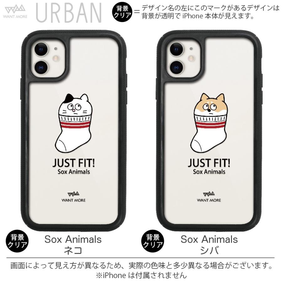 Iphone11 ケース 耐衝撃 Iphone Se ケース Iphone8 ケース Iphoneケース Iphone11pro ケース Iphone7 ケース Iphone Se2 ケース クリア おしゃれ 動物 Urban Urban Soxanimals Tasks Yahoo 店 通販 Yahoo ショッピング