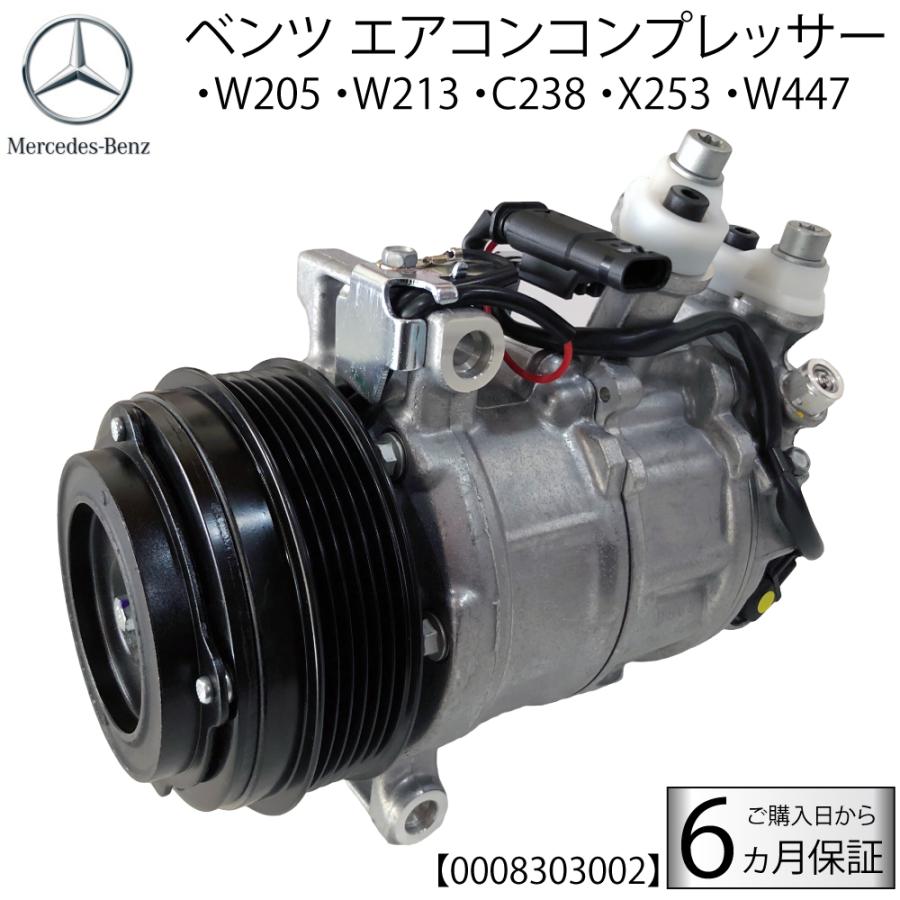 Mercedes-Benz（メルセデス・ベンツ） 数量限定 新品 ベンツ エアコン
