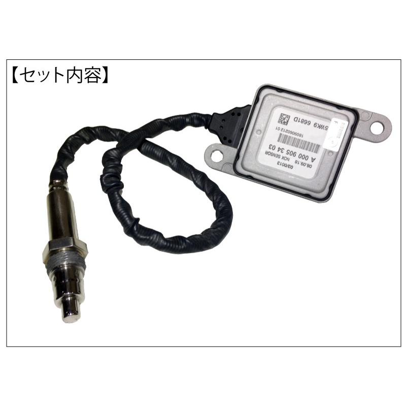 数量限定 セール ベンツ NOXセンサー W204 A207 C207 W212 W218 W222 