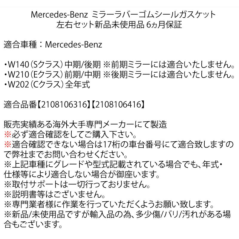 Mercedes-Benz（メルセデス・ベンツ） ベンツ W202 W140 W210 ドア