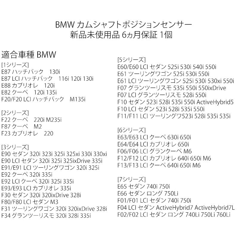 BMW カムシャフトセンサー E90 E91 E92 E93 F30 F31 F34 F35 F80 カムシャフトポジションセンサー/カムセンサー 13627558518 13627546660 13627525014｜advance-japan｜03