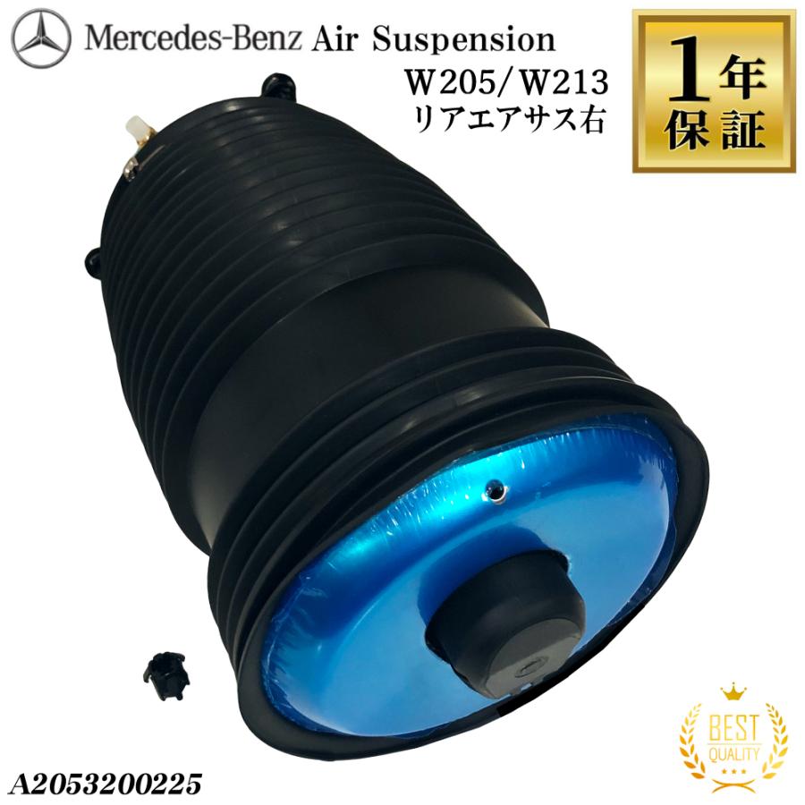 ベンツ　W205 エアサス車用　Rショック　純正品 ベンツ 純正品 W205 Cクラス 左リアエアサス エアサスペンション エア