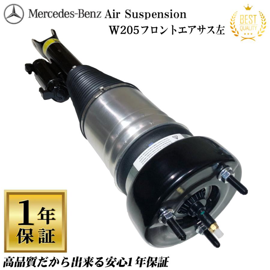Mercedes-Benz（メルセデス・ベンツ） 1年保証 ベンツ W205 Cクラス