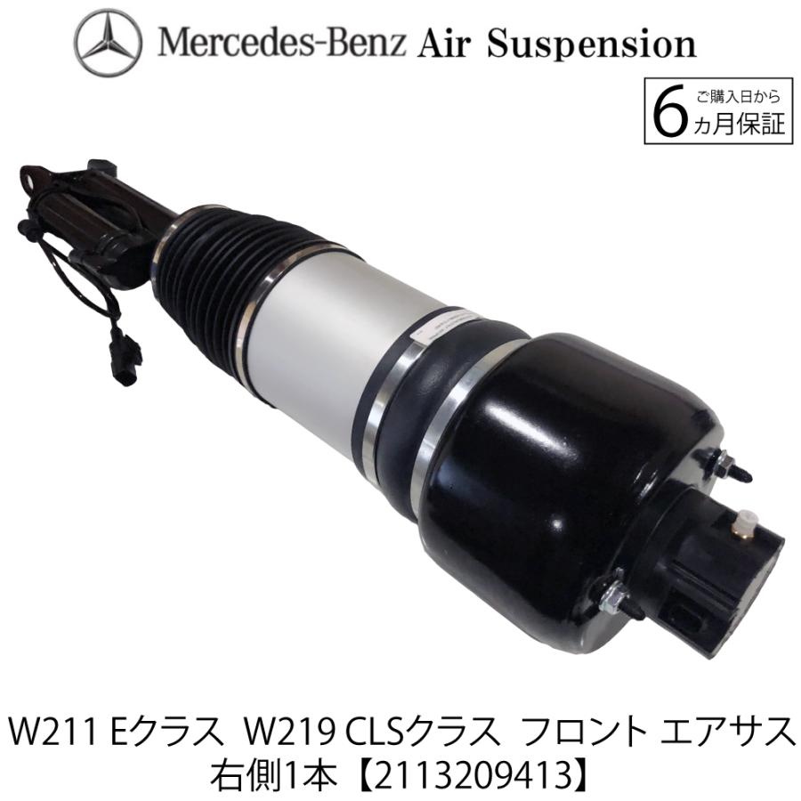 Mercedes-Benz（メルセデス・ベンツ） 在庫限り ベンツ W211 W219