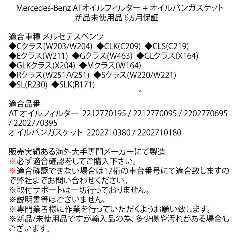Mercedes-Benz（メルセデス・ベンツ） 在庫処分 ベンツ W203 W204 W211