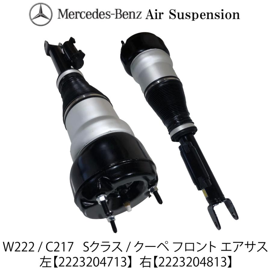 Mercedes-Benz（メルセデス・ベンツ） 在庫限り ベンツ W222 X222 V222