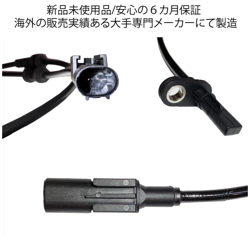 数量限定 新品 ベンツ スピードセンサー フロント 2本 W176 W246 X156