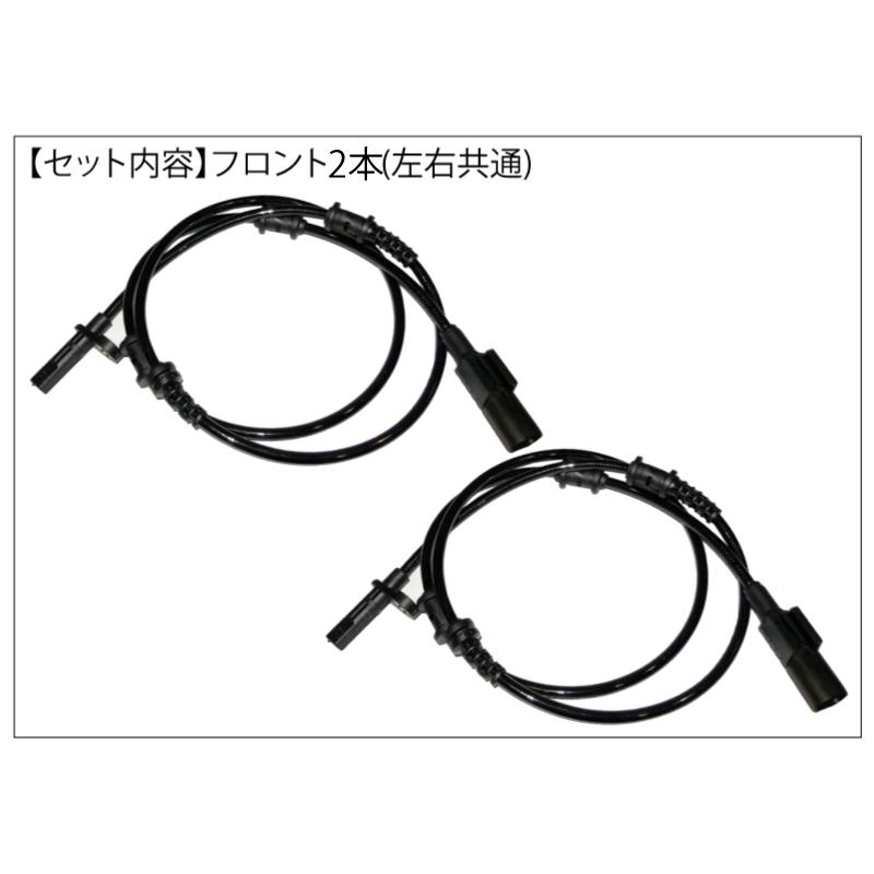数量限定 新品 ベンツ スピードセンサー フロント 2本 W176 W246 X156 