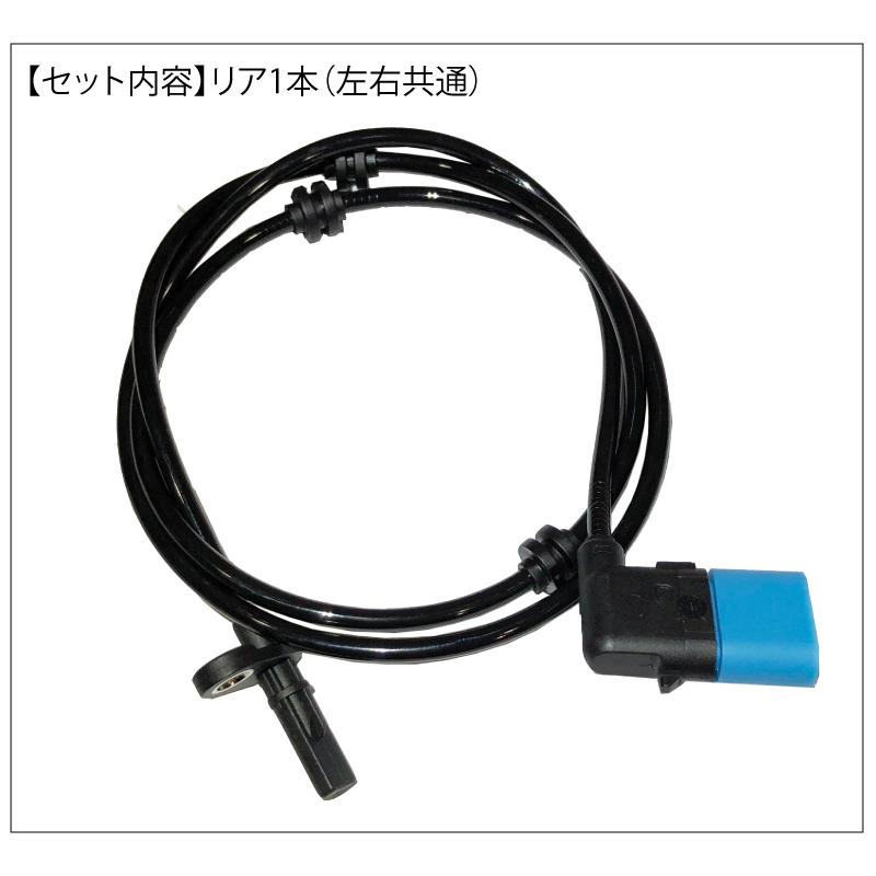 数量限定 ベンツ リア スピードセンサー 1本 W176 W246 X156 C117 X117