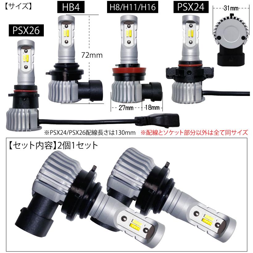 2色切り替え led フォグランプ HB4 H8 H11 H16 PSX24 PSX26 2色切り替え led フォグランプ HB4 H8 H11 H16 PSX24 PSX26