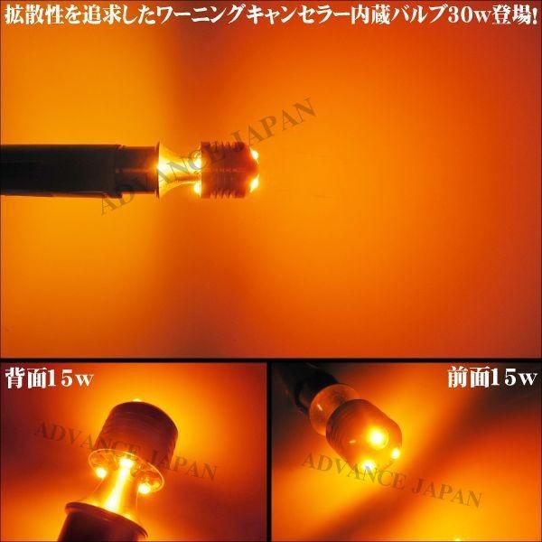 ぺけ 3157ダブル球 CREE LEDバルブ 30w アンバー キャンセラー内蔵 オレンジ