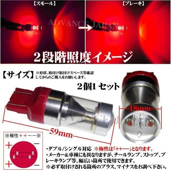 T20 ダブル Ledバルブ All Cree 30w レッド 2個 ブレーキ 赤 Ledライト 50w 80w偽物creeに注意 Wx9gz 30wrx Advance Japan 通販 Yahoo ショッピング
