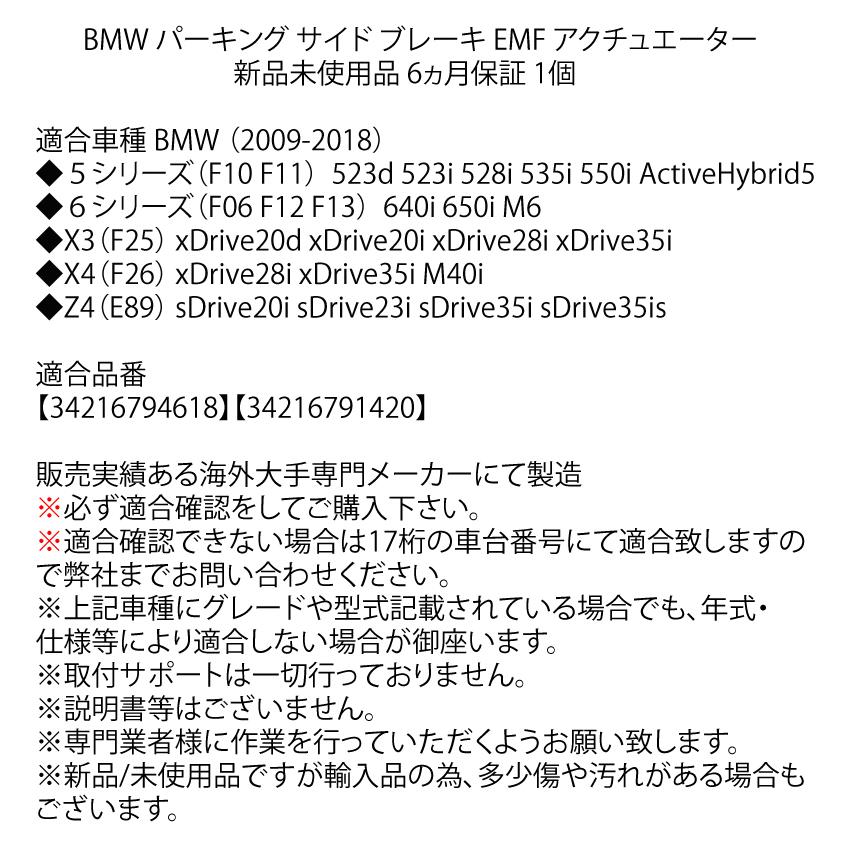 BMW BMW F10 F11 F12 F13 F06 X3 F25 X4 F26 Z4 E89 パーキング