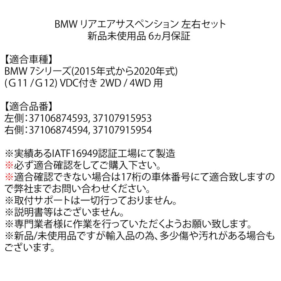 BMW 新品保証 BMW 7シリーズ G11 G12 リア エアサス エア