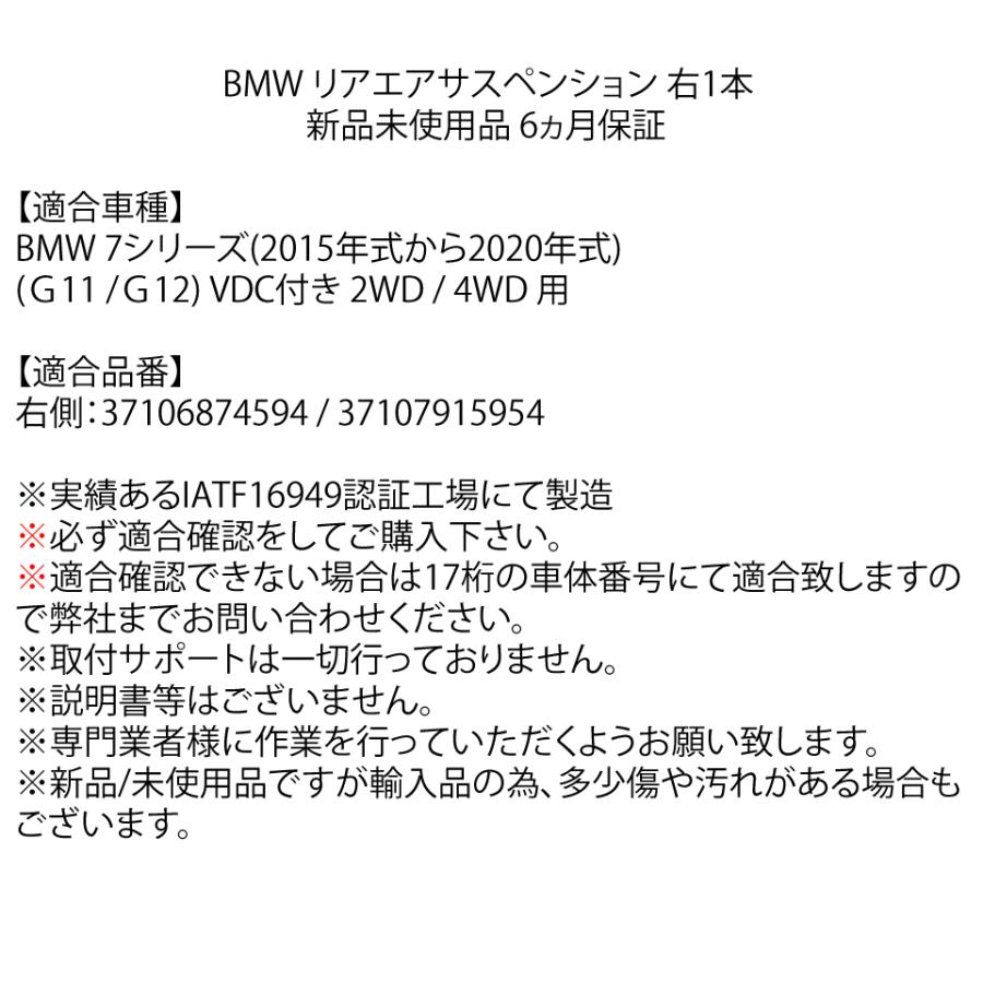 BMW 在庫限り BMW 7シリーズ G11 G12 リア エアサス エア
