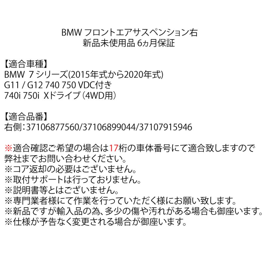 BMW 新品 6カ月保証 BMW 7シリーズ G11 G12 x Drive 4WD 740i 750i 左