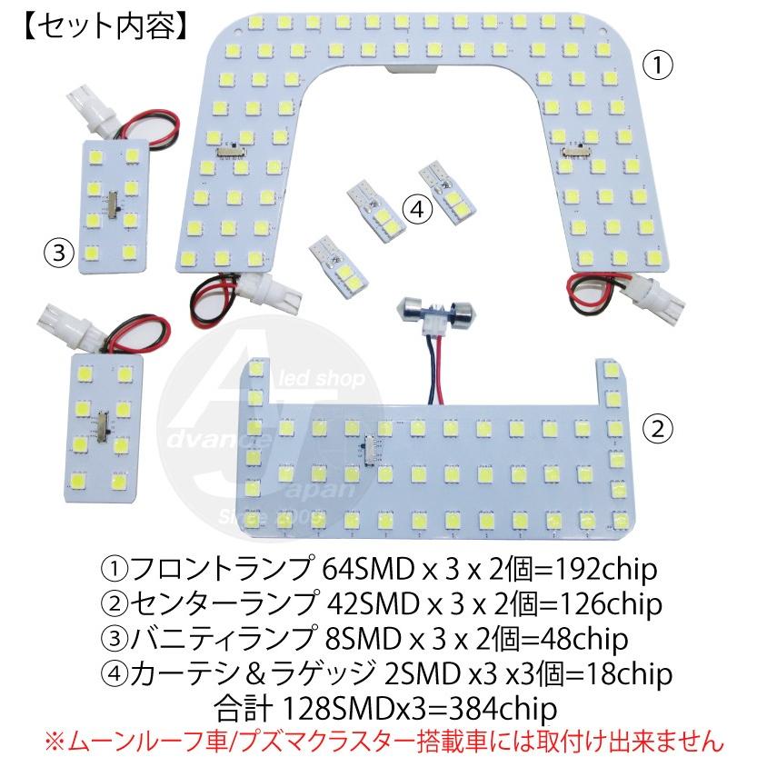 プリウス 50系 LEDルームランプ 3段階減光調整付き 7点セット E/A/A