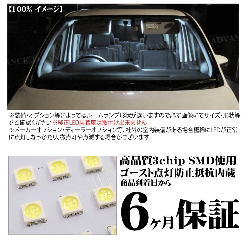 LEDルームランプ プリウス 30系 8点セット 3段階減光調整機能付