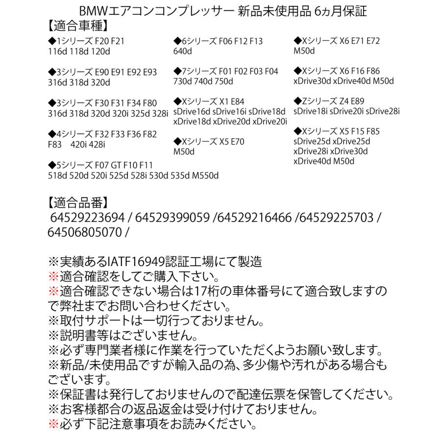 BMW 数量限定 新品 エアコンコンプレッサー 1シリーズ F20 F21 3