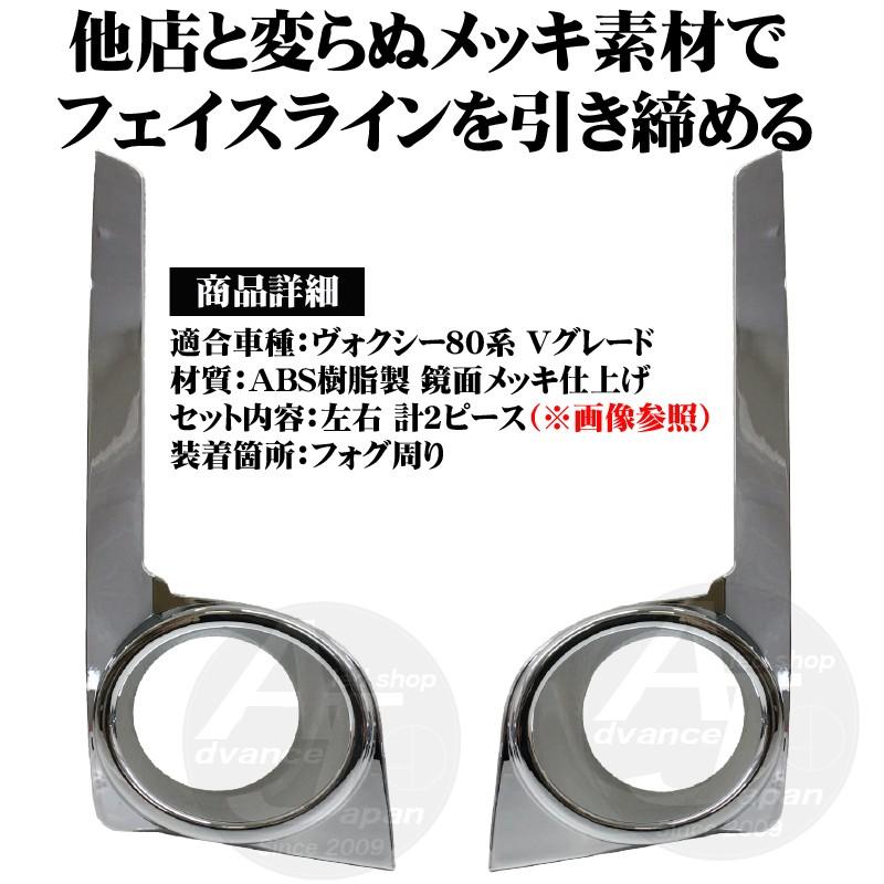 在庫処分アウトレットB品 ヴォクシー 80系 前期 Vグレード