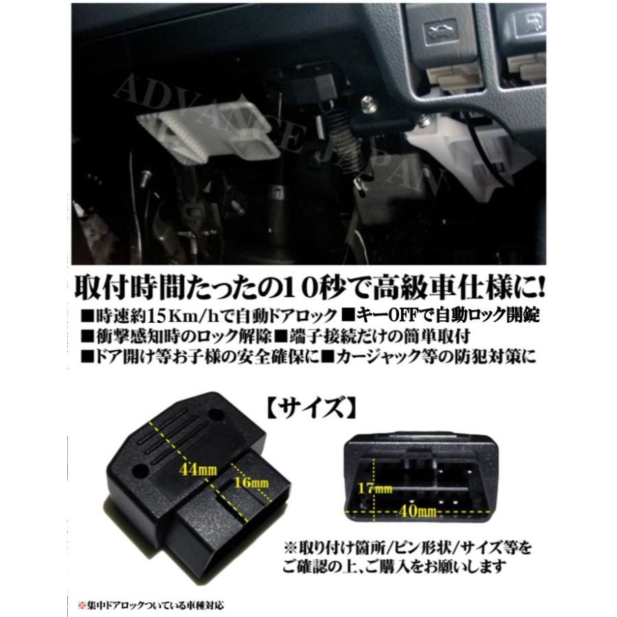 Obd2 オートドアロック トヨタ86 スバルbrz パーツ Toyotaハチロク Subaru Brz Obd 車速連動集中ドアロック 自動ロック アンロック キーoff解除 開錠 車速感応式 86obd1 Advance Japan 通販 Yahoo ショッピング