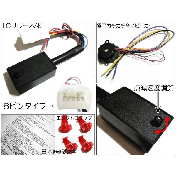 ウインカーリレー ポジションキット 8ピン ICリレー LED ハロゲン 混合