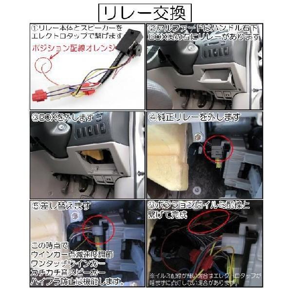 ウインカーリレー ポジションキット 8ピン ICリレー LED ハロゲン 混合