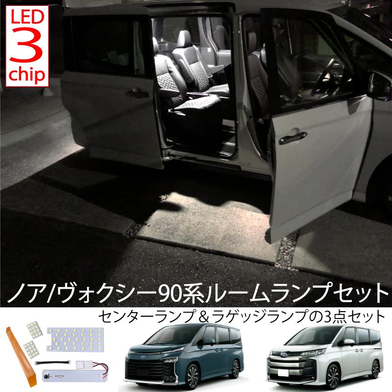 ルームランプ 新型 ノア ヴォクシー 90系 LEDルームランプ センター