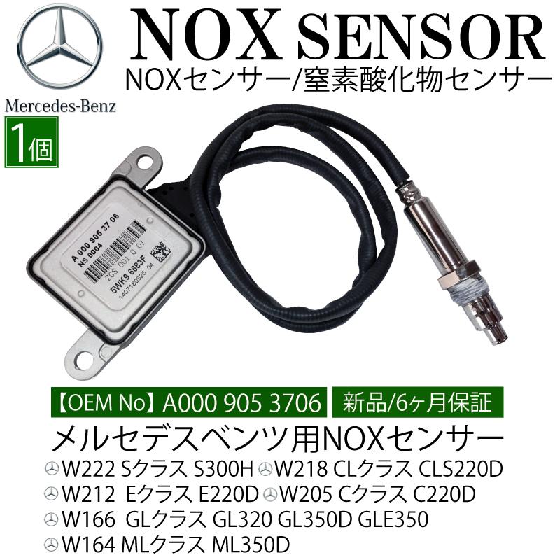 Amrxuts 0009053403 A0009053403 Nitrogenoxid-Sensor Nox-Sensor für Mercedes W166 W172 W205 W207 W212 W221 W222 W251 W906 C218 X218 A207 C207 5WK96681818 C A000 9053403 