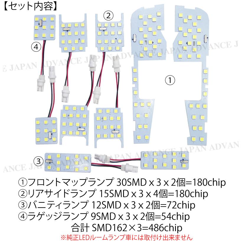 アルファード 30系 後期 LEDルームランプ 3段階減光調整機能付 X/S/SA