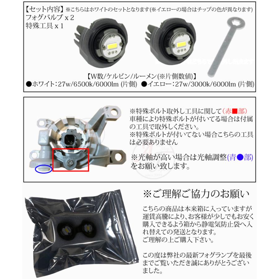 ヴェルファイア 新型 トヨタ専用 LEDフォグランプ バルブ アルファード