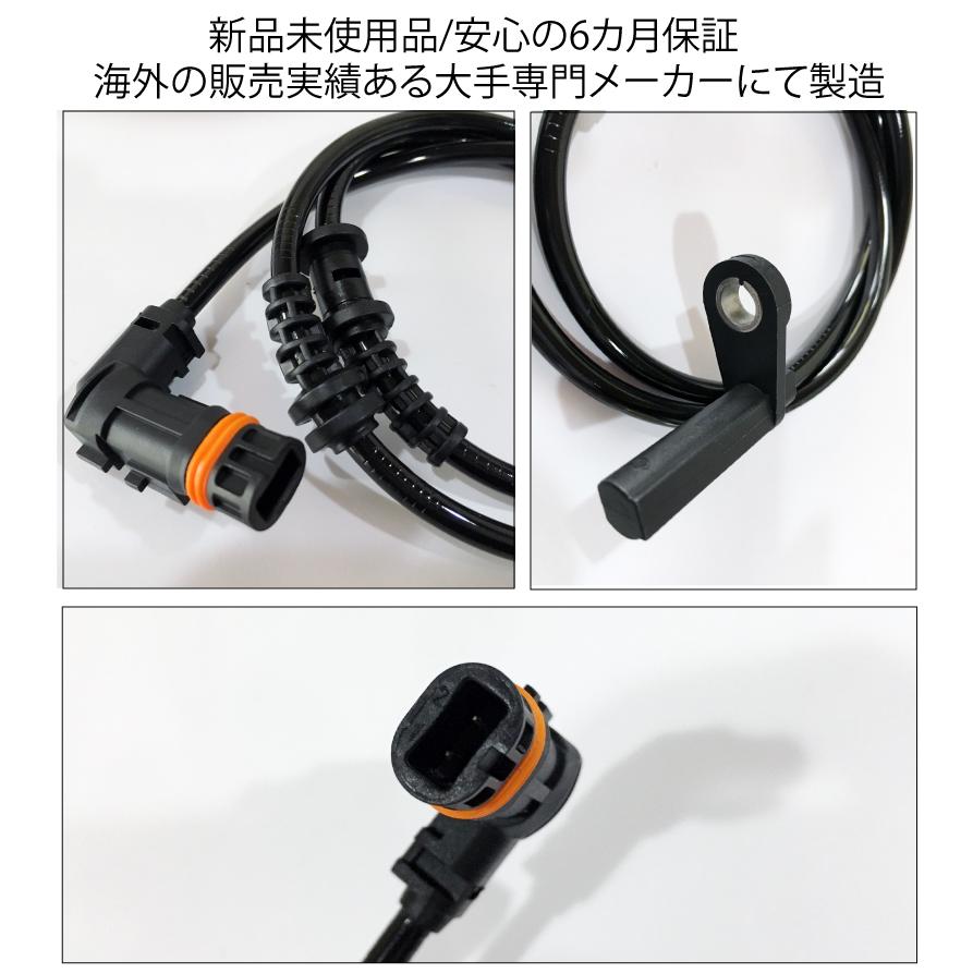 新品 ベンツ W204 C204 S204 Cクラス ABSセンサー スピードセンサー