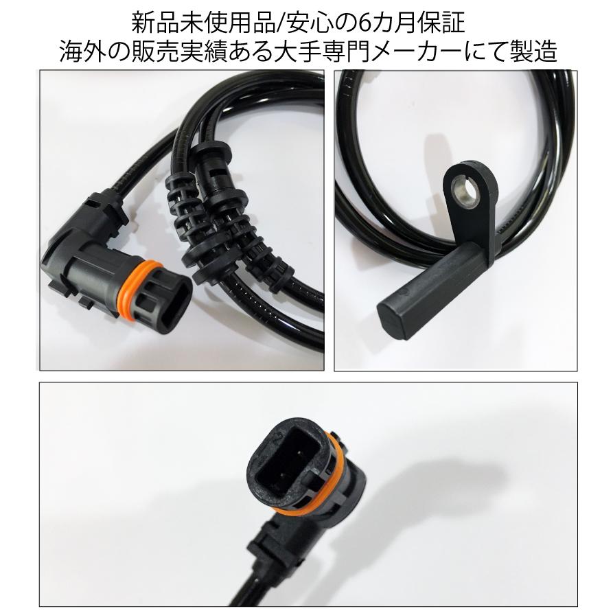 新品 保証付 送料無料 ベンツ W204 C204 S204 Cクラス ABSセンサー