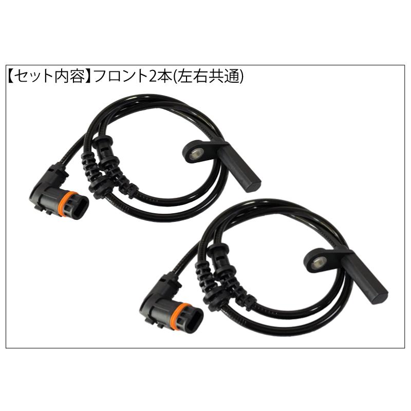 新品 保証付 送料無料 ベンツ W204 C204 S204 Cクラス ABSセンサー