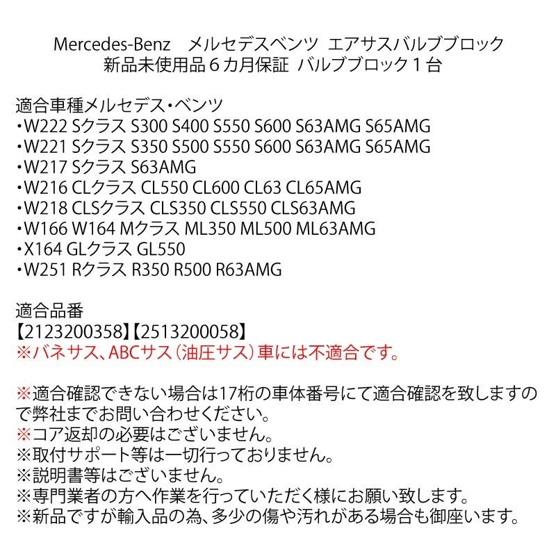 送料無料 保証 エアサス コンプレッサー バルブ ブロック ユニット