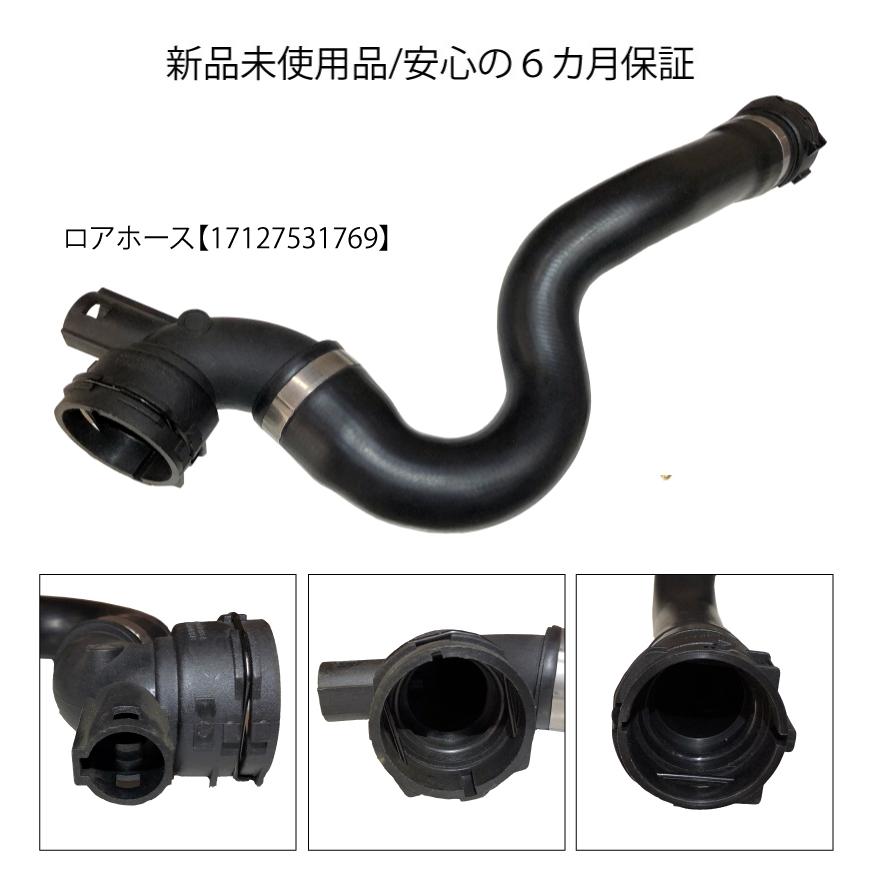 BMW E82 E84 E88 E90 E91 E92 ラジエーター アッパーホース BMW E82 E84 E88 E90 E91 E92 ラジエーター アッパーホース