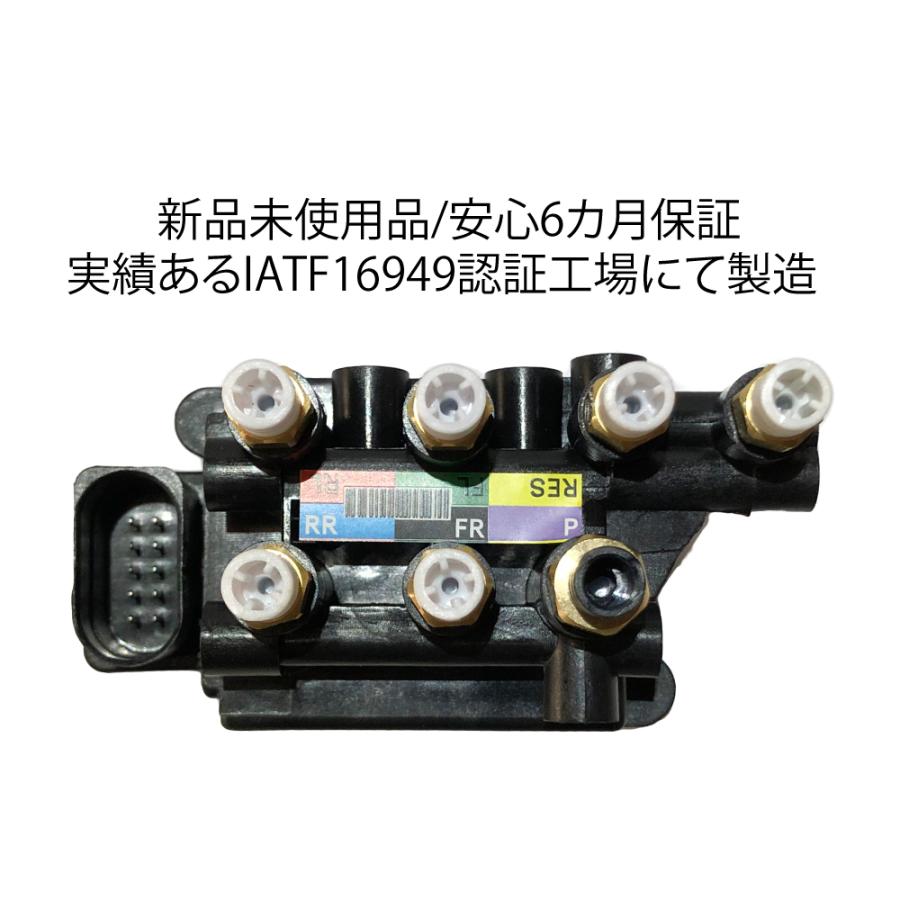 BMW 7シリーズ G11 G12 エアサス コンプレッサー ソレノイド バルブ ユニット バルブブロック 37206884682/37206861882/4725530100/8840470590｜advance-japan｜02