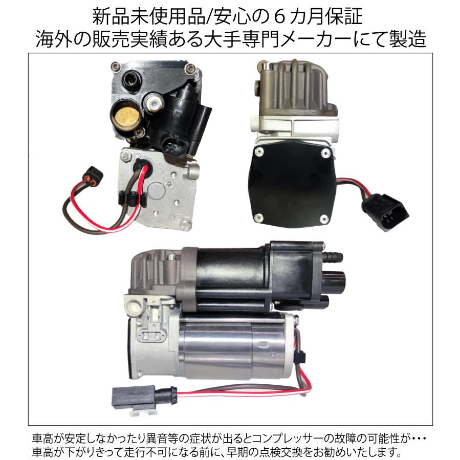 数量限定 セール BMW X5 F15 F85 X6 F16 F86 エアサスコンプレッサー 37206875177 37206868998 37206850555 エアサスポンプ 2013年〜2019年｜advance-japan｜02