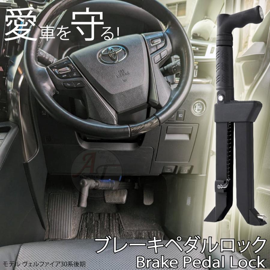 車ハンドルロック　ブレーキロック トヨタ（TOYOTA） 数量限定 在庫限り ペダルロック 盗難防止 ハンドル