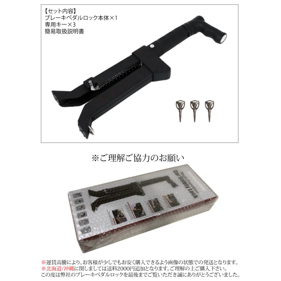 トヨタ（TOYOTA） 数量限定 在庫限り ペダルロック 盗難防止 ハンドル