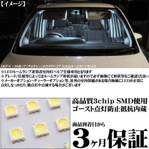 クラウン 210系 LEDルームランプ セット ロイヤル サルーン/アスリート