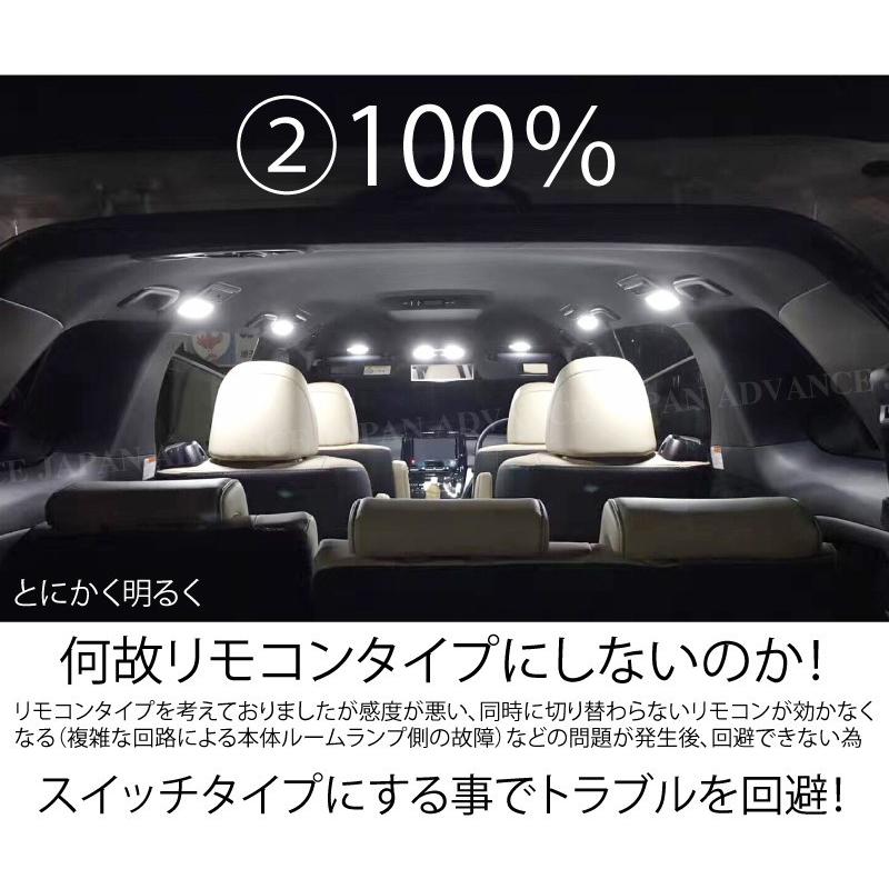クラウン 200系 LEDルームランプ セット 3段階減光調整機能付 ロイヤル